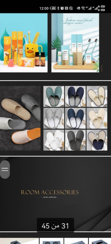 شبشب حمام فندقي